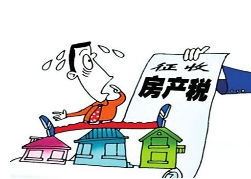 房產(chǎn)稅說(shuō)來(lái)就來(lái) 房?jī)r(jià)是漲是跌，權(quán)威的分析在這里！