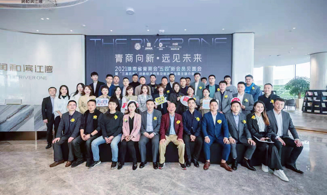 匯聚智庫智慧力量，為青年企業(yè)家賦能